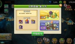 pvz2最新版本爆料,全新植物与僵尸对决，等你来战！